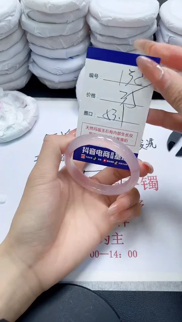 未镶嵌手镯玛瑙/玉髓132