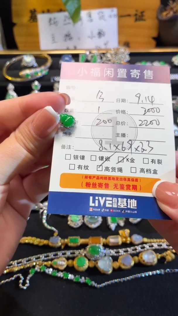 吊坠(不含链)18K金镶嵌翡翠今***?吊坠