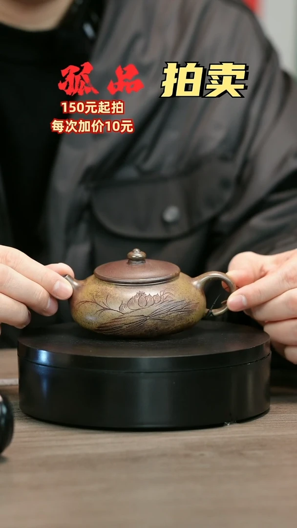 茶壶紫砂?***生H2028李琴柴烧莲花寒江