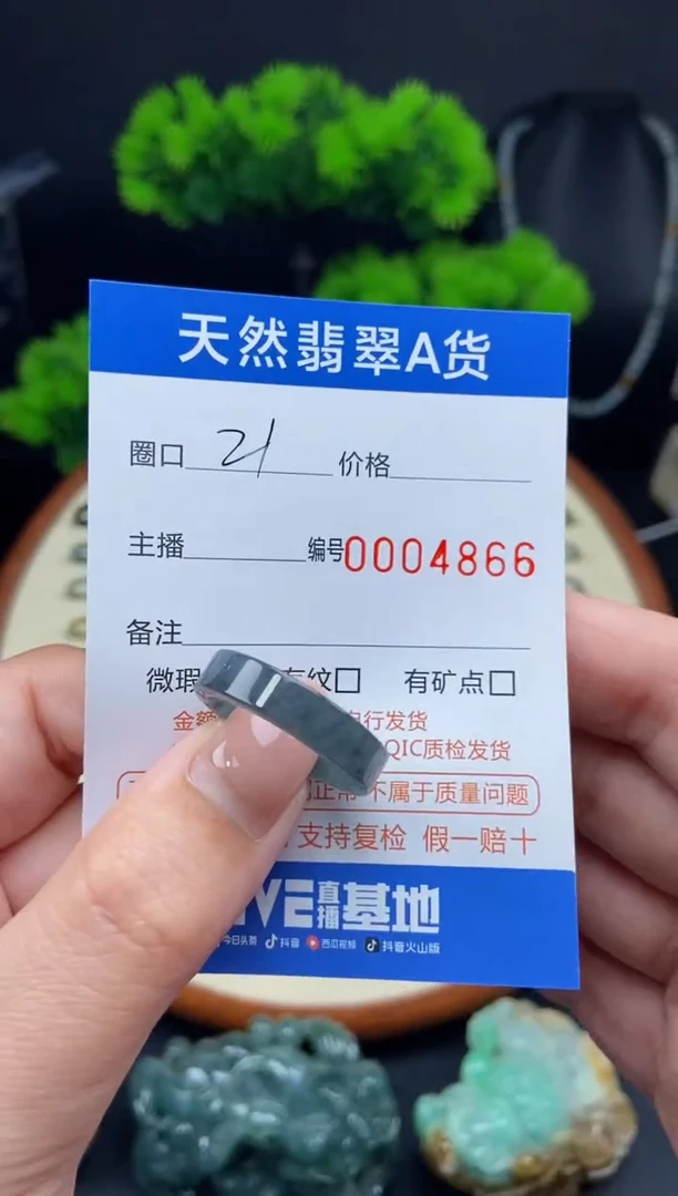 【闪购商品】翡翠戒指未镶嵌戒圈