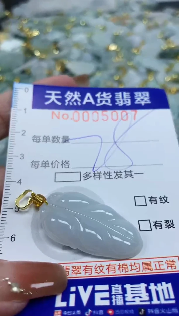 颈饰未镶嵌翡翠天然A货翡翠