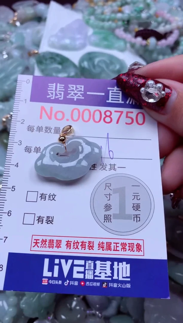 吊坠(不含链)未镶嵌翡翠8750