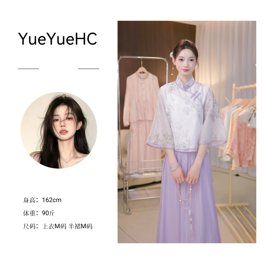 新中式国风绝美套装女暗纹提花小衫上衣雪纺肌理拼接旗袍半裙213