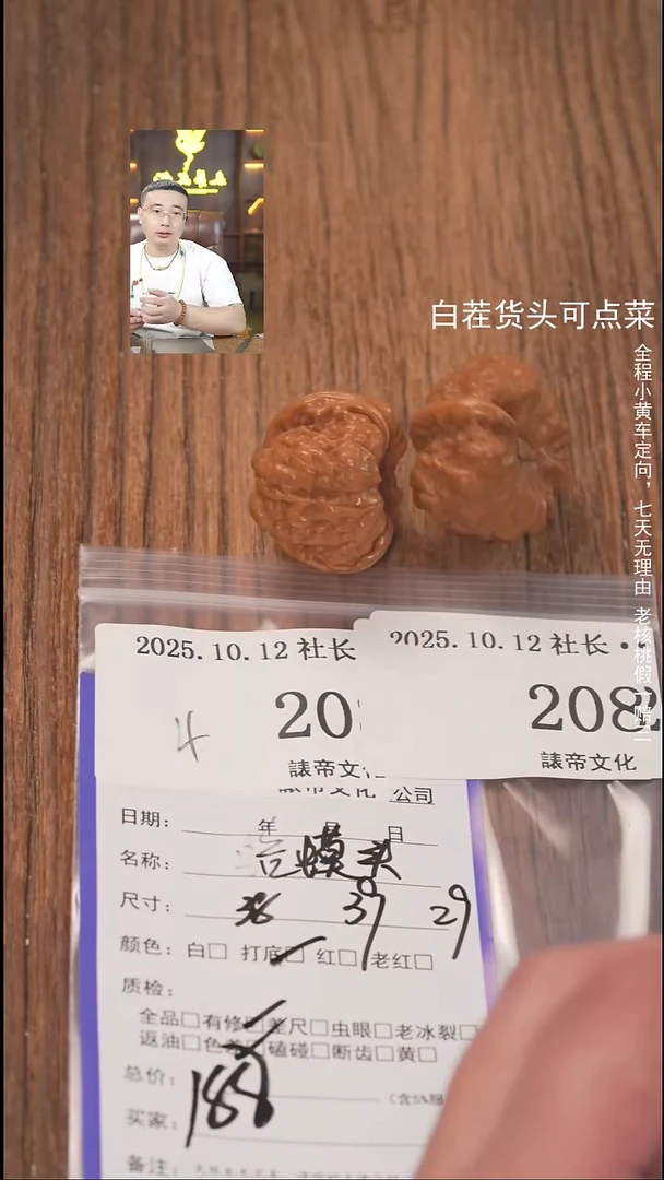 把件文玩核桃?諘帝文化208蛤蟆头