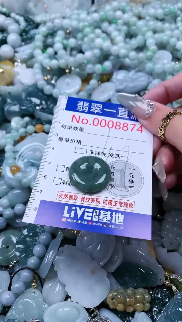 【闪购商品】翡翠吊坠(不含链)未镶嵌8874