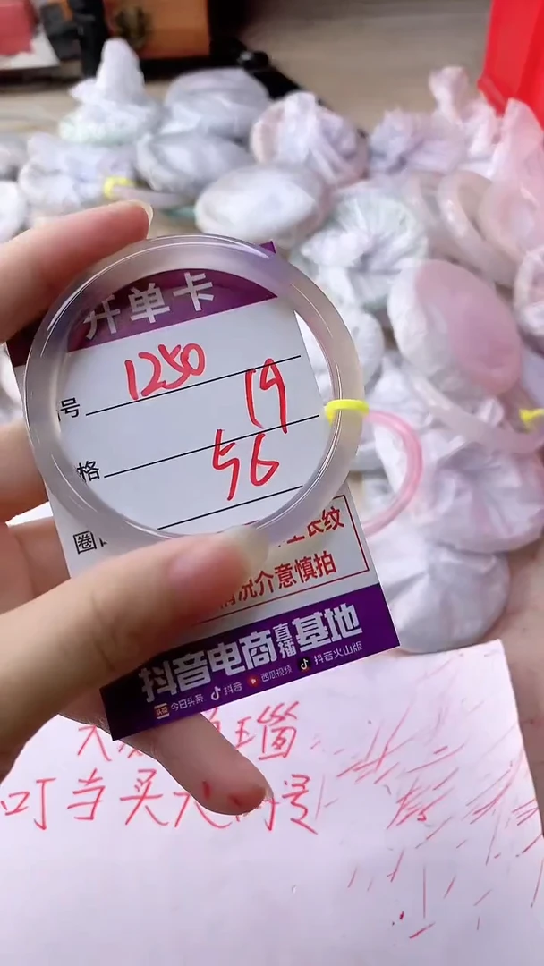 手镯玛瑙/玉髓未镶嵌1250
