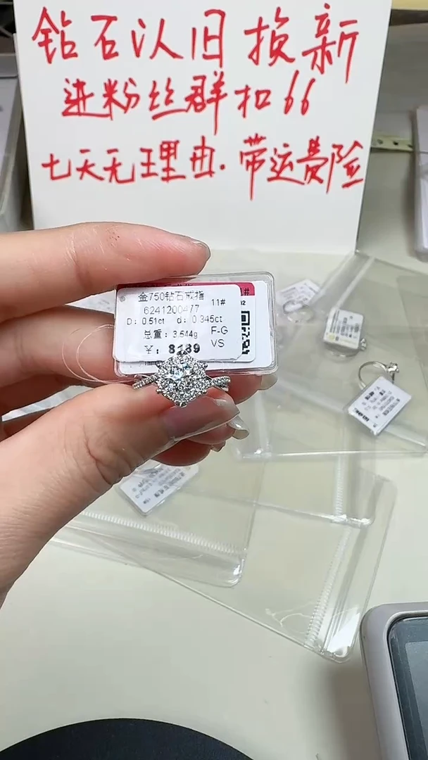 【闪购商品】钻石戒指/指环18K金镶嵌戒指