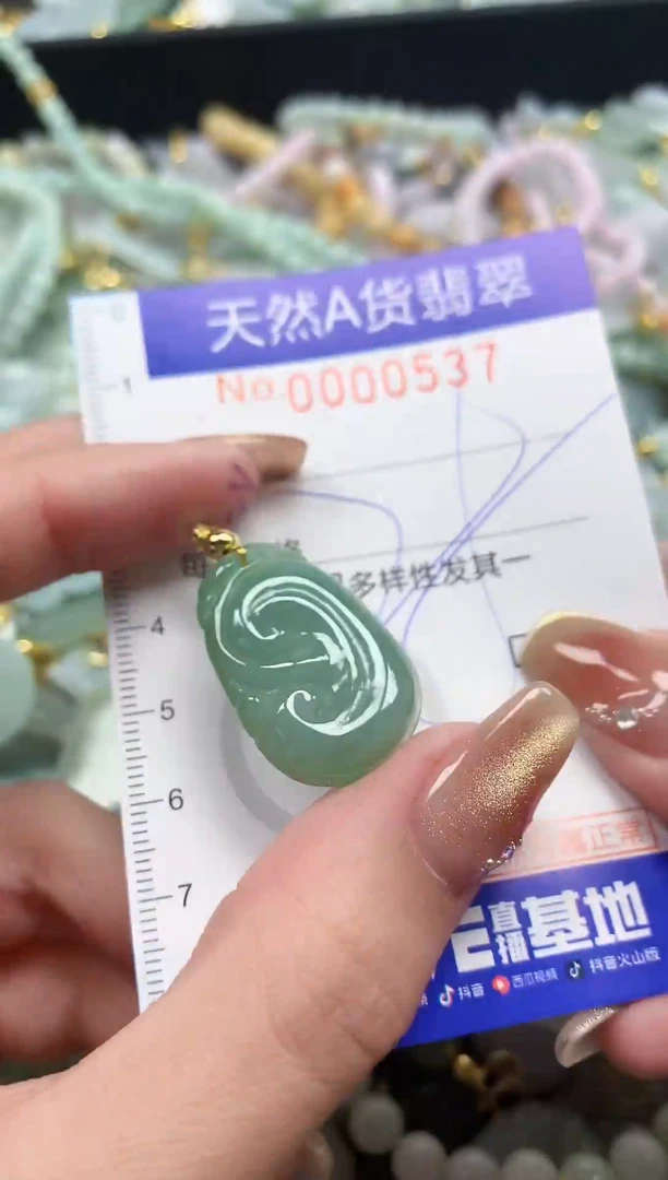颈饰未镶嵌翡翠天然A货翡翠