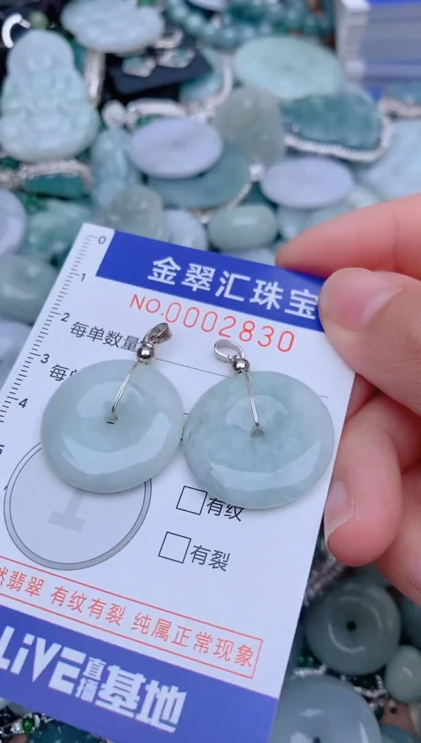 翡翠未镶嵌颈饰2830.....