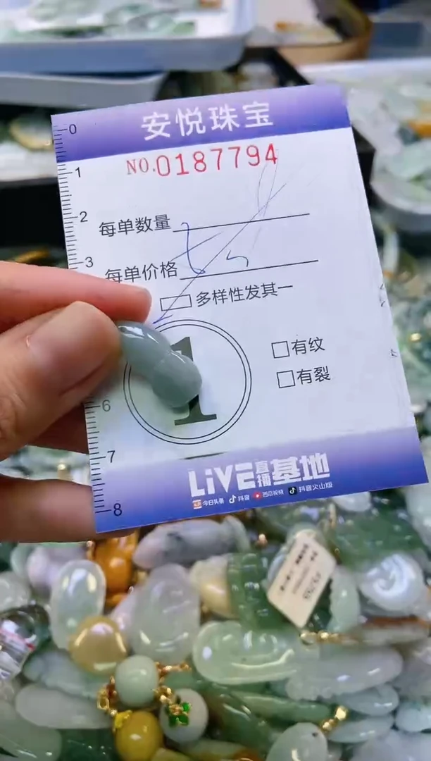 翡翠未镶嵌颈饰闪购0187794多样性发其一