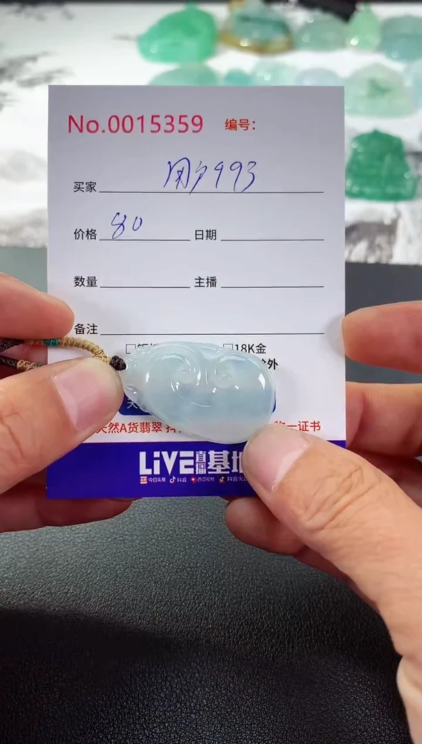 颈饰未镶嵌翡翠用****0用