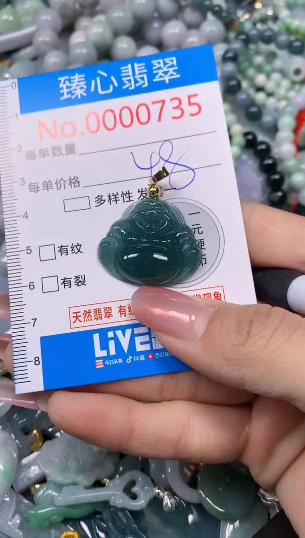 【闪购商品】翡翠颈饰未镶嵌含绳000735