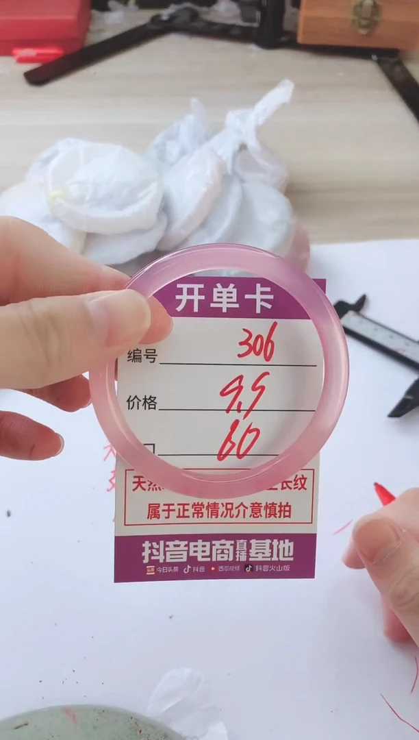 玛瑙/玉髓手镯未镶嵌306