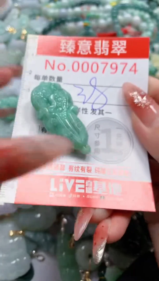 翡翠未镶嵌吊坠(不含链)7974