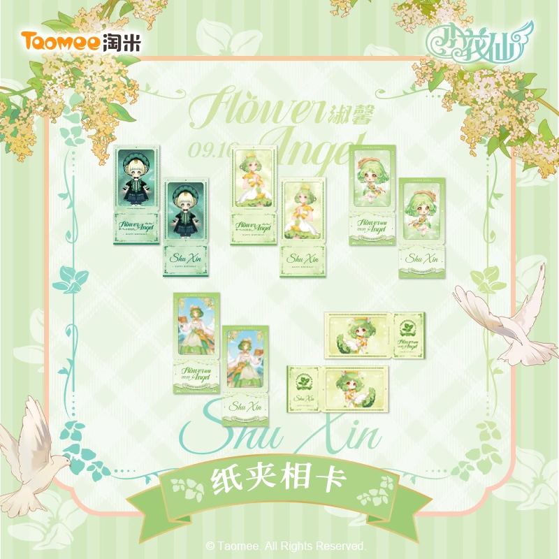 【直播现货】小花仙淑馨生日特典卡卡牌官方周边正版静谧桂心系列