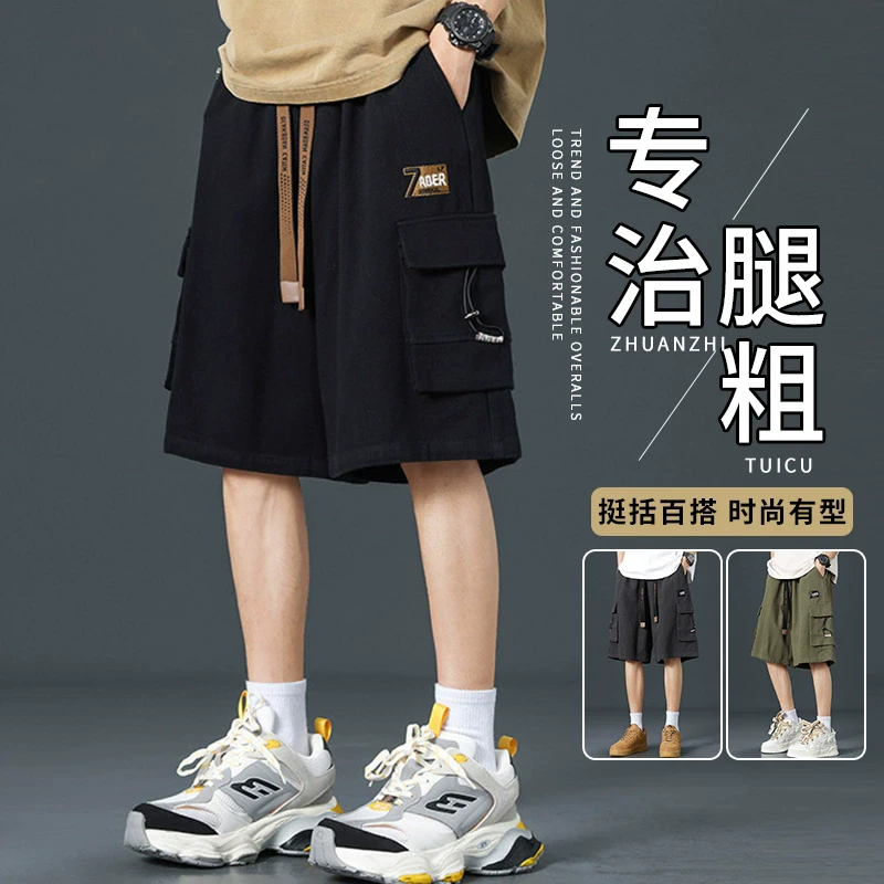 休闲工装短裤男2025新款夏季薄款纯棉五分中裤加肥大码胖子马裤子