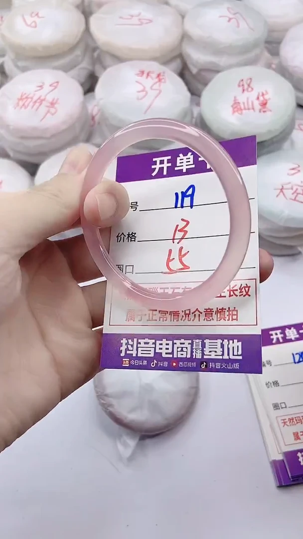 手镯玛瑙/玉髓未镶嵌119