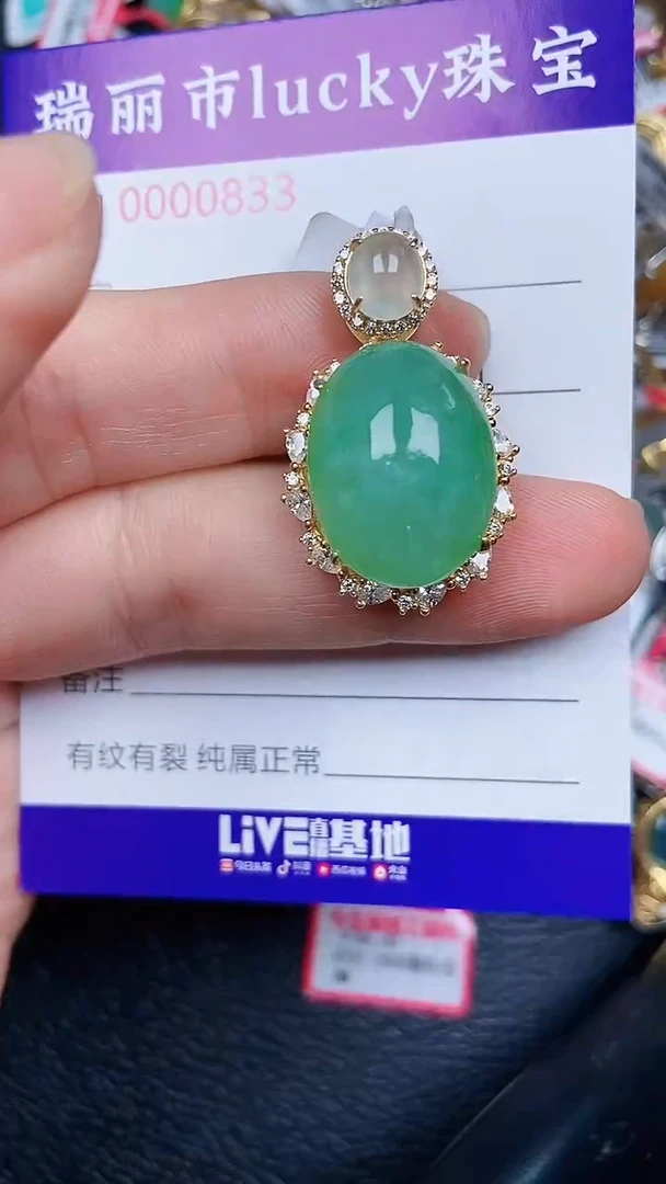 颈饰银S925镶嵌翡翠0833