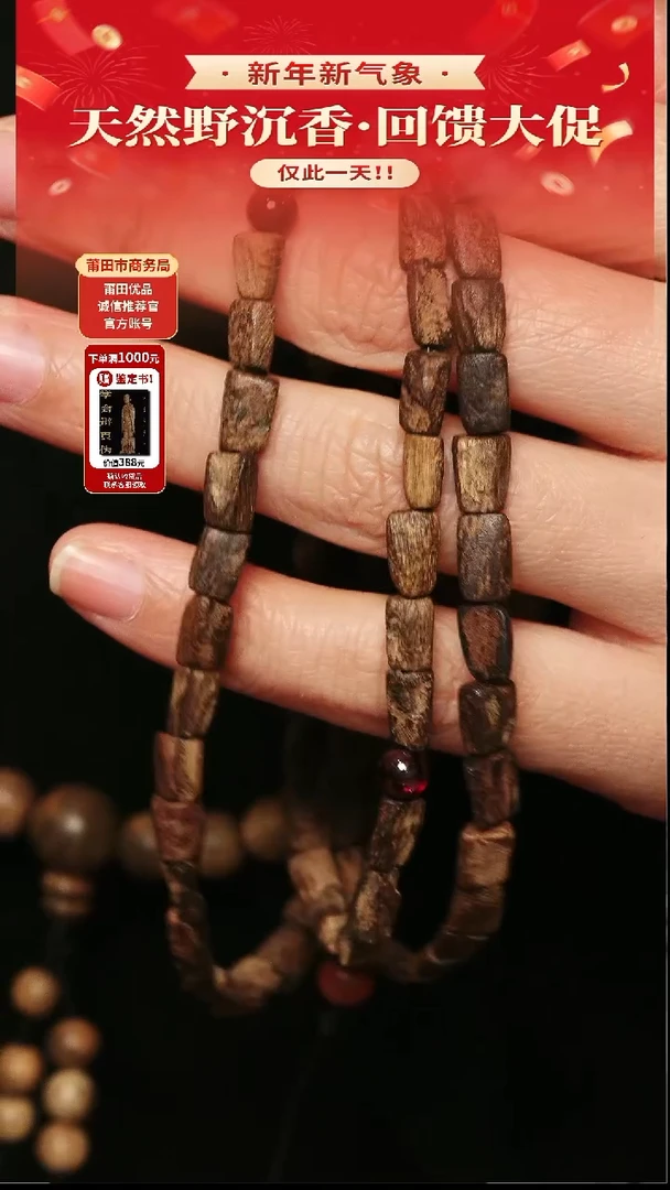 沉香手串TH524 富森红土倒架留疤