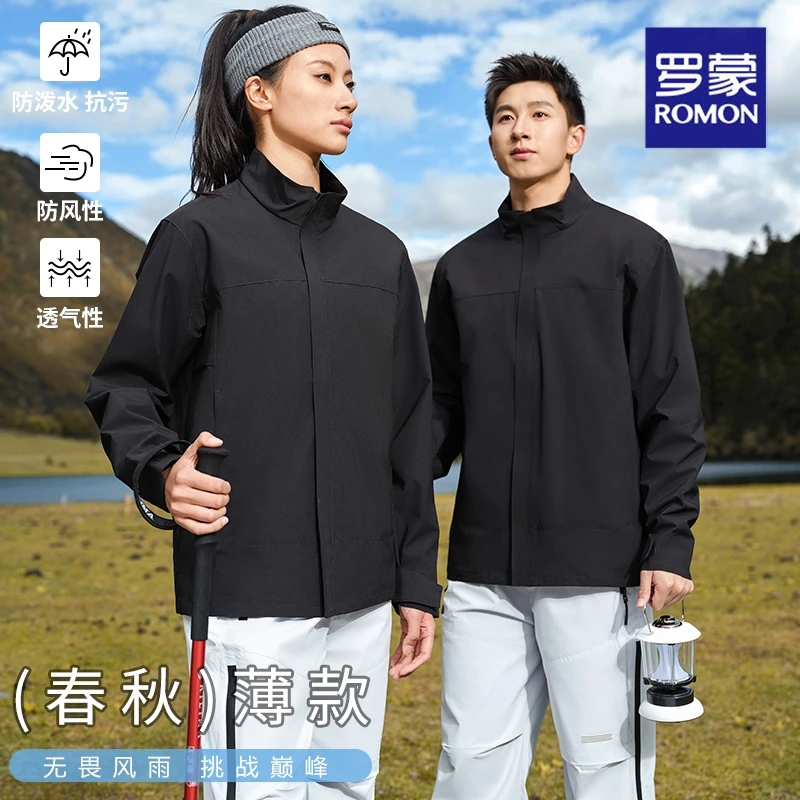 Romon/罗蒙春秋薄款立领冲锋衣情侣款纯色防风防水时尚百搭外套
