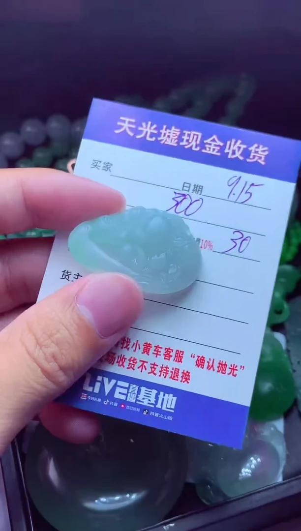 未镶嵌定制翡翠蓝****练翡翠毛货定制514190