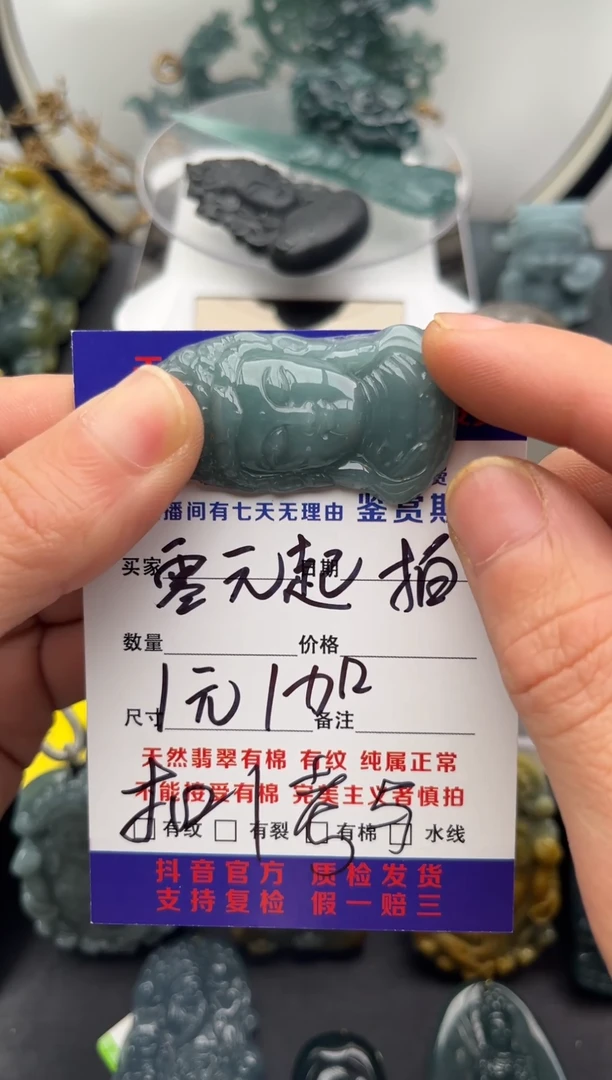 颈饰未镶嵌翡翠观音