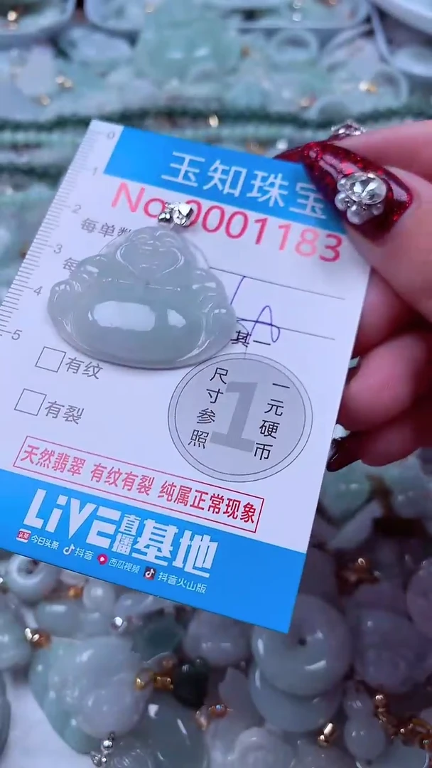 吊坠(不含链)未镶嵌翡翠1183