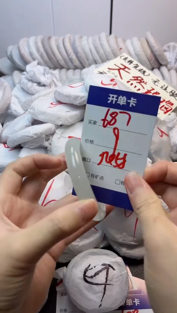 手镯玛瑙/玉髓未镶嵌687