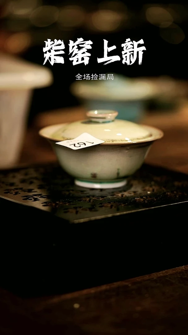 其他野汀柴窑手工手作@@YT162