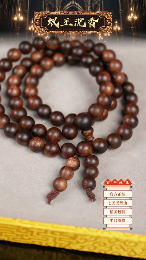 【闪购商品】沉香手串香港雷击留疤紫奇楠长串1.2