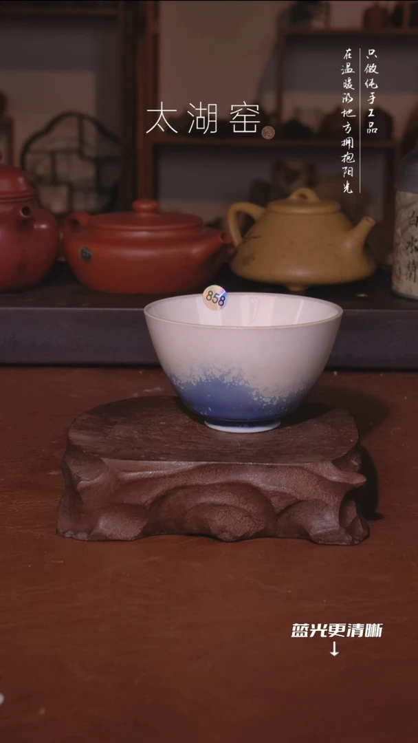 陶瓷太湖窑   858