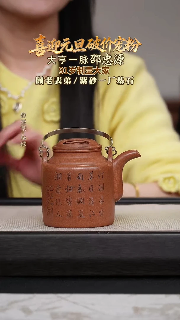 茶壶紫砂宜兴原矿紫砂壶