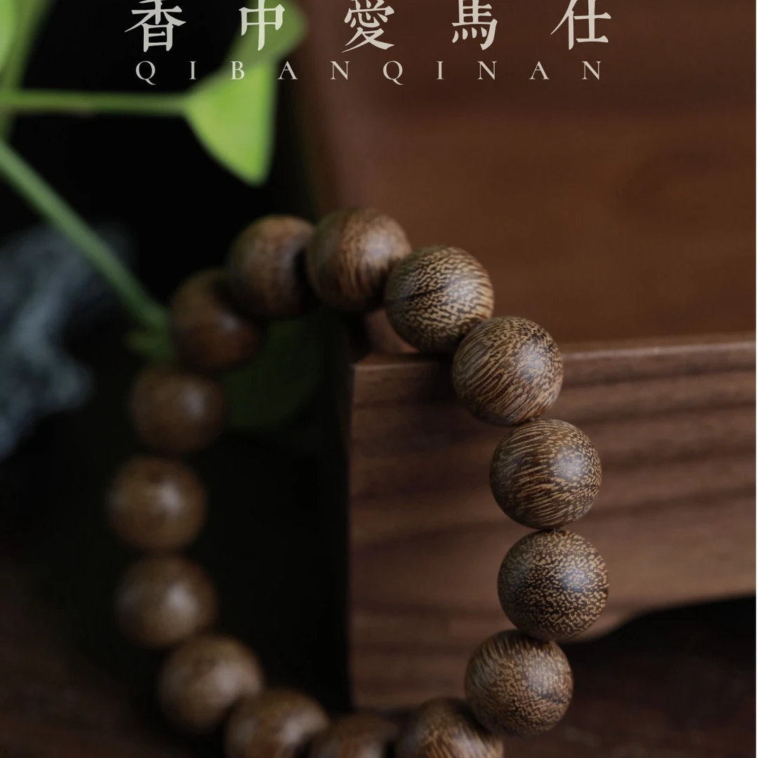 增香沉香木虎斑奇圆珠1.5单圈622（无礼盒发货）
