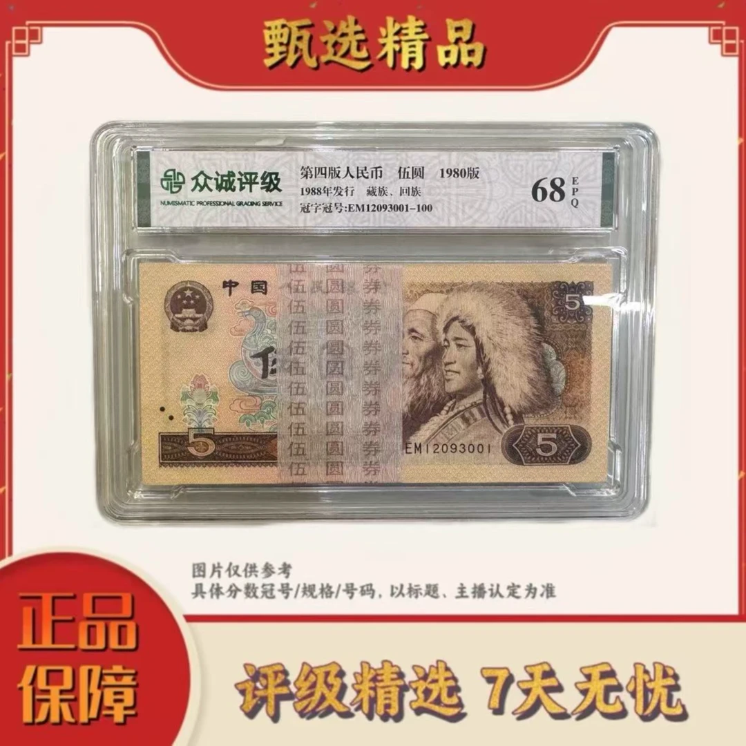 国评评级-四版805整刀无347