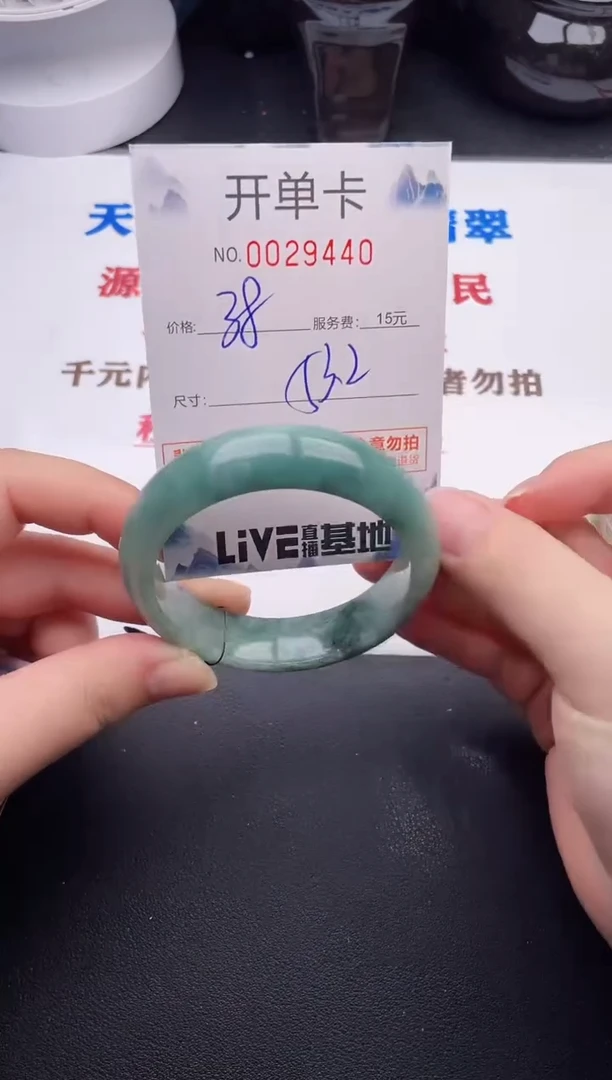 未镶嵌手镯翡翠40