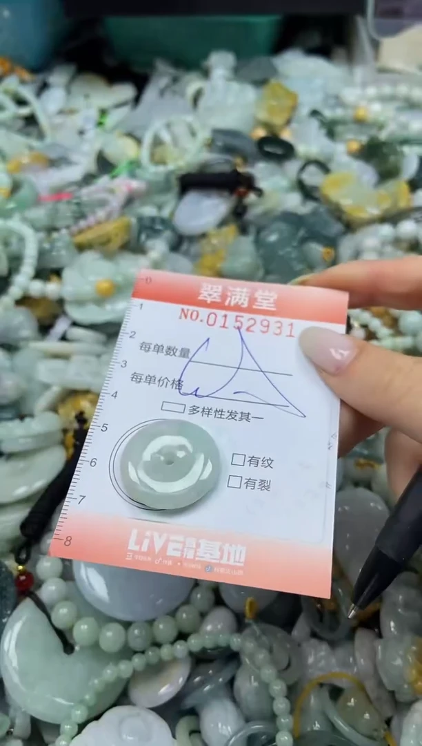 颈饰未镶嵌翡翠闪购0152931