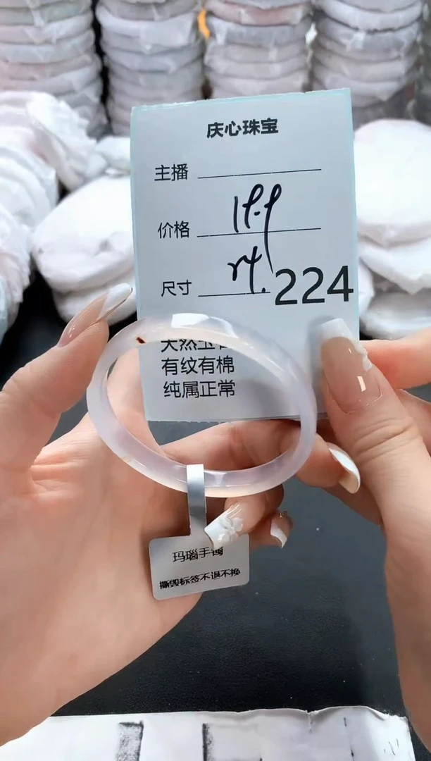 手镯玛瑙/玉髓未镶嵌224