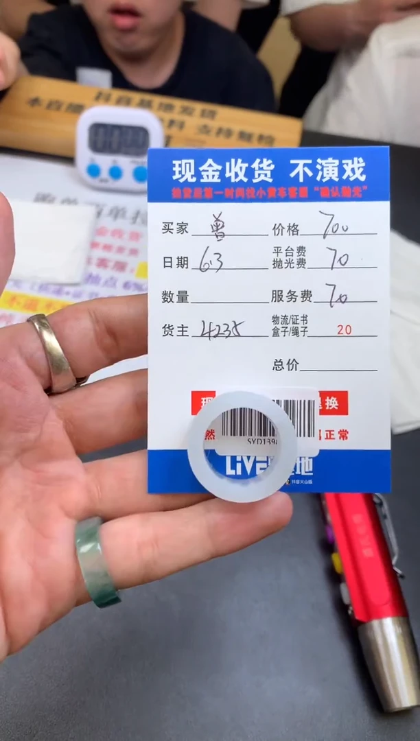 定制翡翠未镶嵌SYD139891