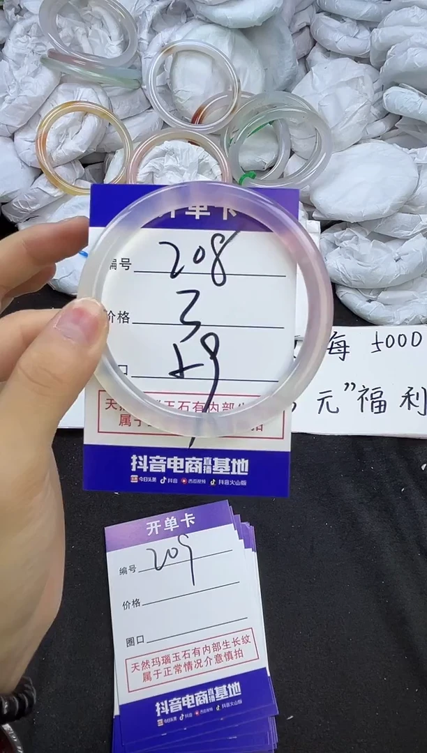 玛瑙/玉髓手镯未镶嵌208