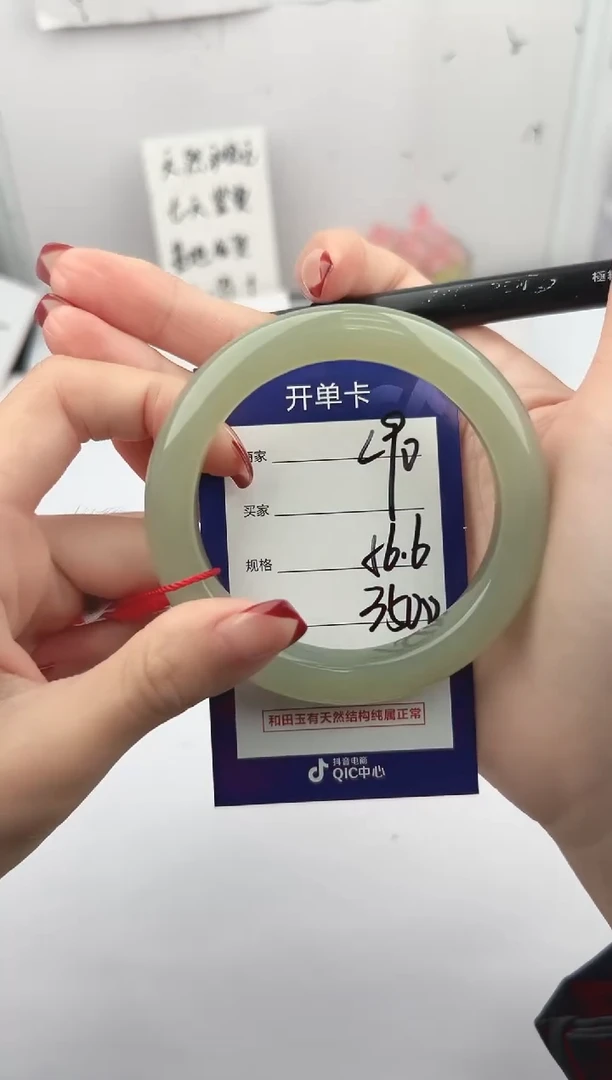 未镶嵌手镯和田玉叶*~微色差L90