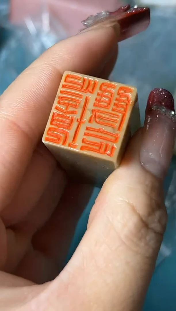 【闪购商品】老挝石印石篆刻由乔瑞Y19008心境双忘