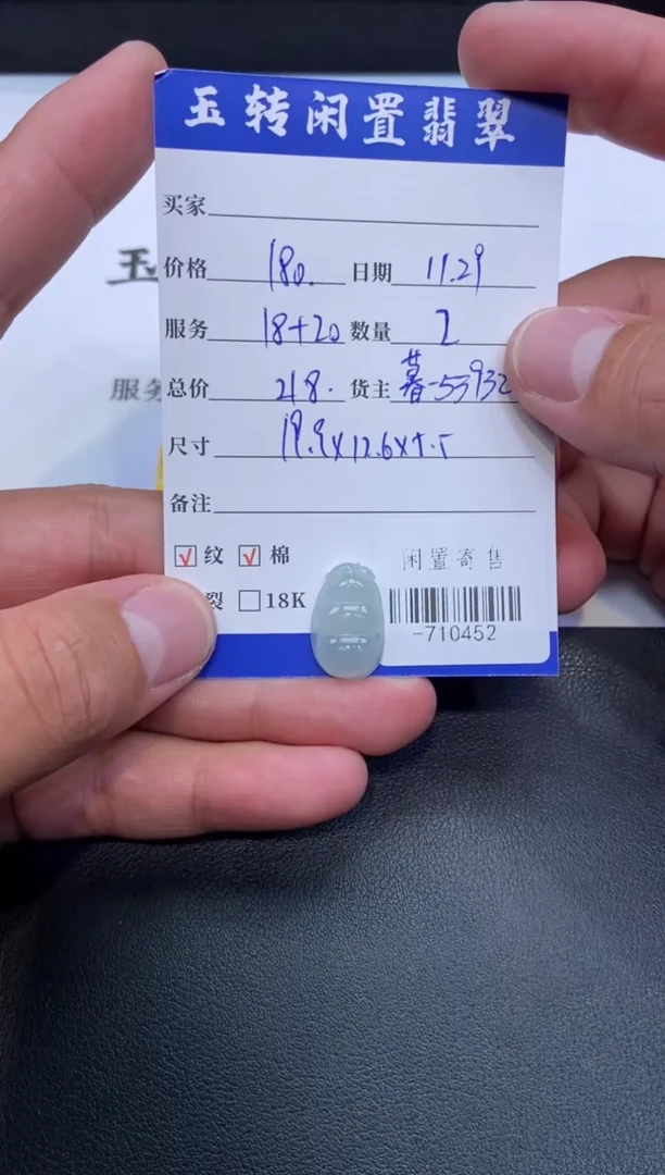 颈饰未镶嵌翡翠挂件多人-710452