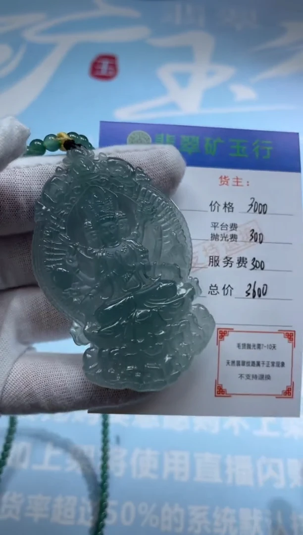 未镶嵌定制翡翠好*心-毛货-不退不换