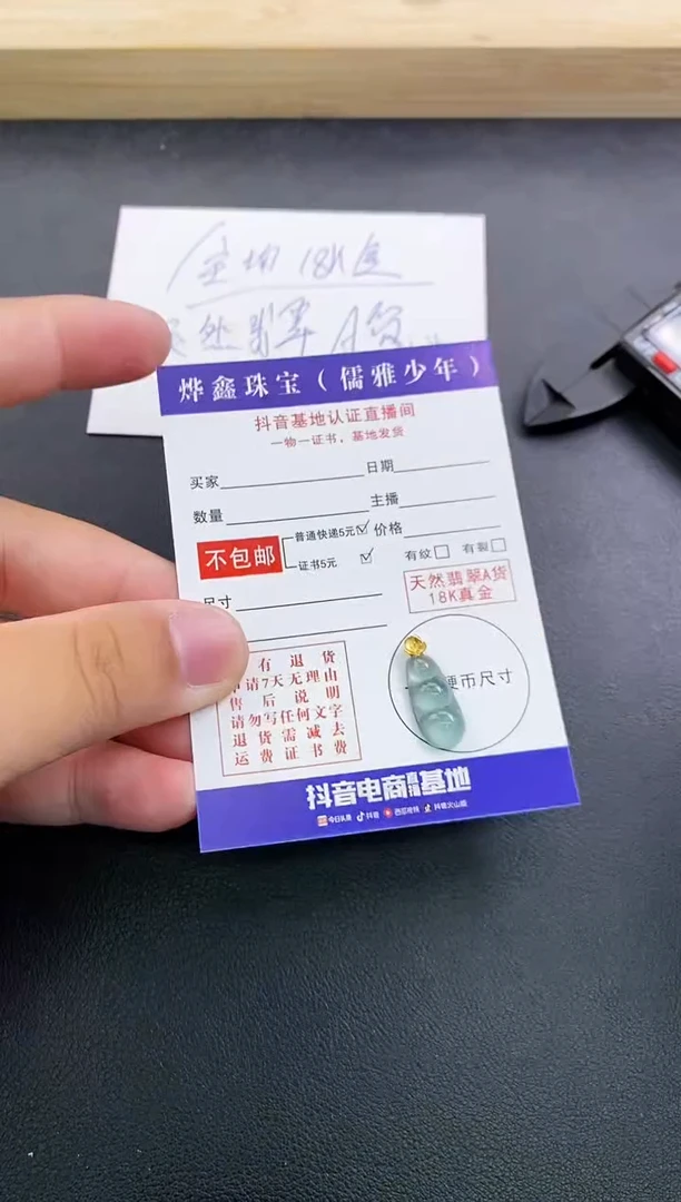 颈饰18K金镶嵌翡翠天然翡翠A货赠皮绳