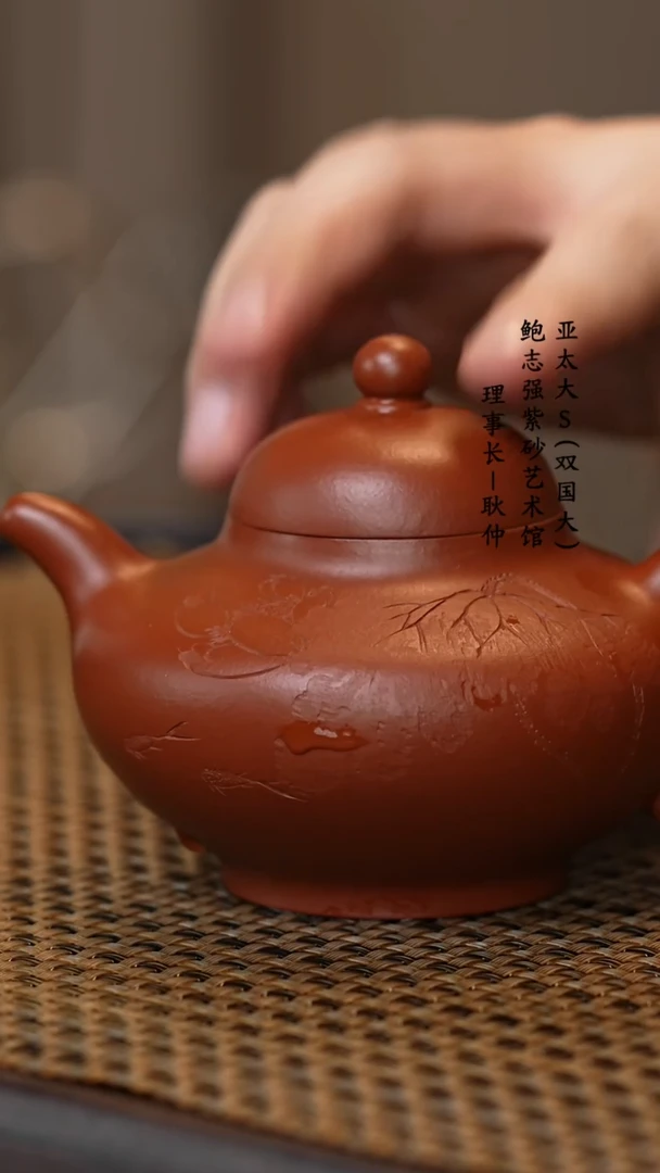 【闪购商品】紫砂茶壶许云飞深砂朱泥华颖