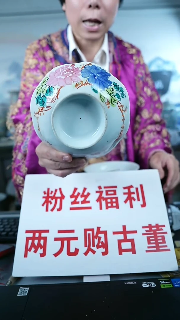 金北京天和珍宝文物商店宠粉直播间