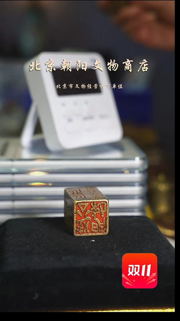 铜华*不带证书花钱----2665