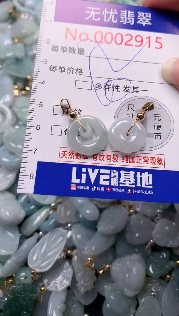 吊坠(不含链)未镶嵌翡翠2915