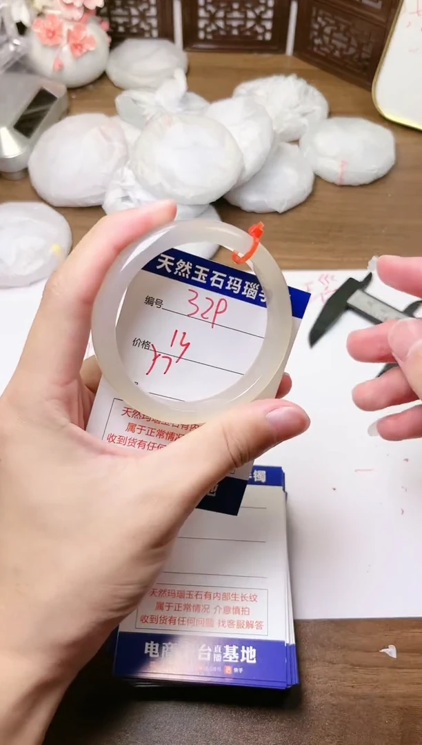 手镯玛瑙/玉髓未镶嵌329