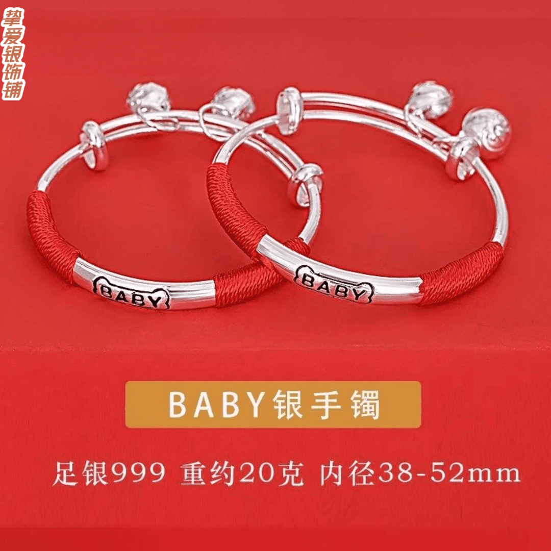 足银手镯 足银999婴儿宝宝手镯儿童BABY纯银镯子平安锁满月周岁礼
